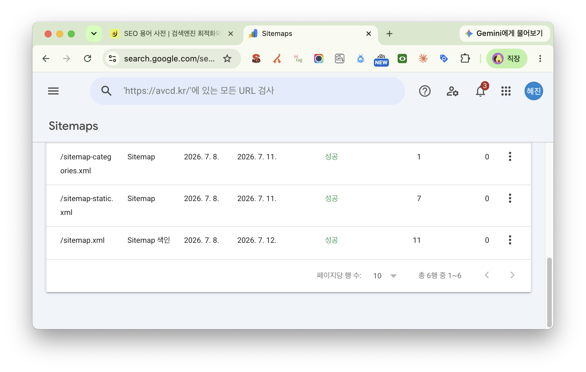 Google Search Console 사이트맵 보고서에서 상태와 발견된 페이지 수를 확인하는 화면