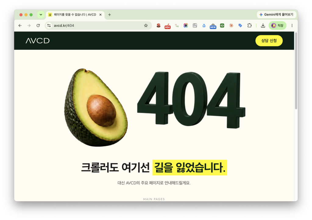 존재하지 않는 URL이 브라우저 개발자 도구에서 404 상태를 반환하는 화면