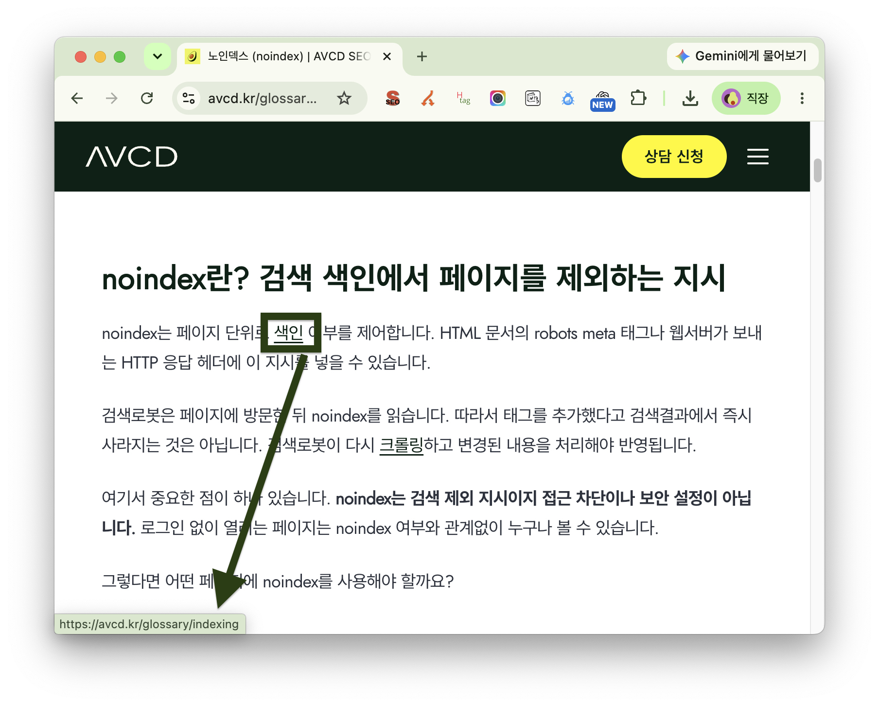 AVCD 용어사전 본문에서 색인 페이지로 연결되는 내부 링크와 목적지 URL